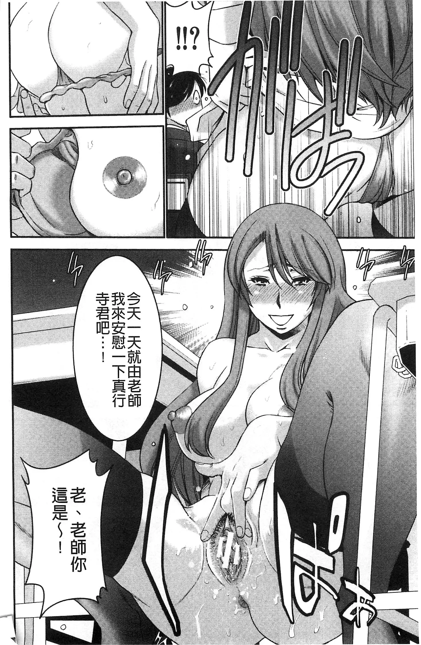 Ane Tsuki | 姊附身