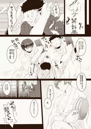 Harami Kyuu e Kime Kyuu e ❤