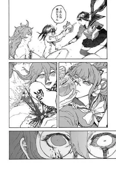 [Koshigerunasunibusu] WEB Sairoku [R18G] 'Gyou'