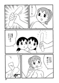 [Twin Tail] Hot milk (Doraemon)