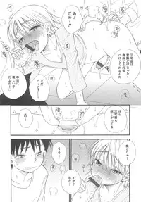 [Anthology] Otokonoko HEAVEN Vol.13 Junjou Bitch★Otokonoko