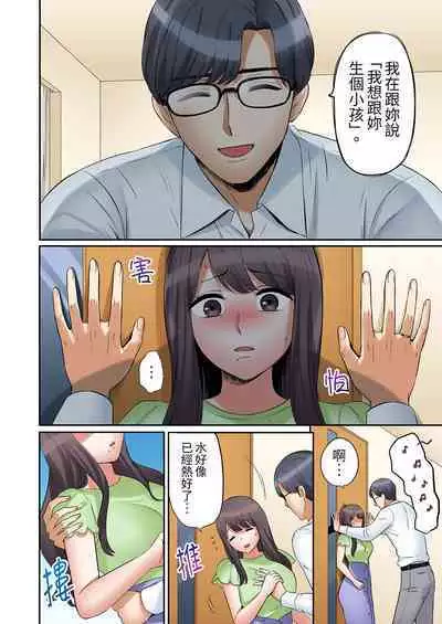 [Nanashiki Fuka] "Ato 3-kai wa Ikeru yo ne?" Otto no Kitaku Mae, Zetsurin Gitei ni Nando mo Hametaosareru Tsuma | 還能再高潮3次吧？」丈夫沒回家，人妻被精力無限的小叔子弄得高潮不斷 1-20 [Chinese]