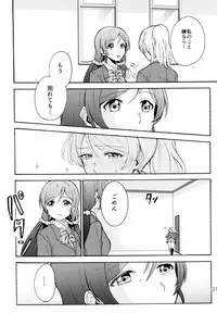 (C88) [Mushiyaki!! (Kanbayashi Makoto)] ENCORE! (Love Live!)