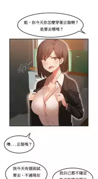 [Mx2J] Hahri's Lumpy Boardhouse Ch. 0~23【委員長個人漢化】（持續更新）