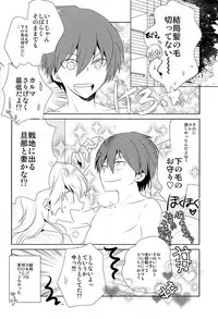 (C89) [Kotobukiza (Yuu)] MILK CROWN (Ansatsu Kyoushitsu)