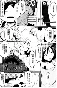 [Yurikawa] Toshiue Kanojo Alternative [Chinese]