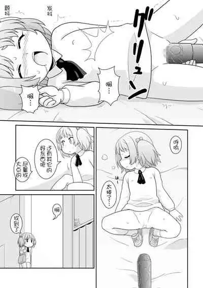 [Mayonaka no Acchigawa (Gozen)] Hirogacchau no ga Ii no 12 [Chinese] [士战工打个人汉化]