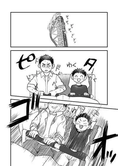 Futari no Nichiyoubi | Their Sunday Together