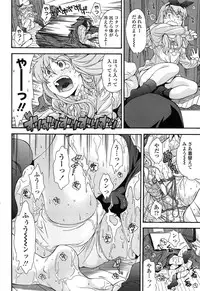 [Ryoumoto Hatsumi] Kite! Mite! Ijitte!