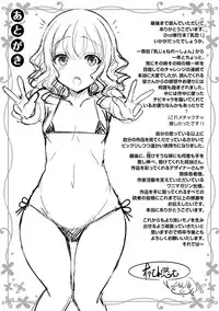 [Okumoto Yuuta] ChichiKoi! - Oppai Emotion [Chinese] [Incomplete]彩圖