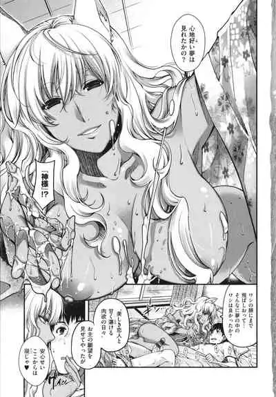 [Hiyoshi Hana] Meguriai no Kemono