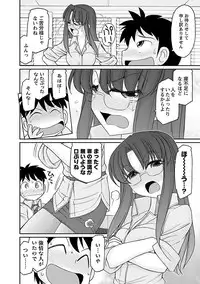 [Charlie Nishinaka] Cheers! 16 [Digital]