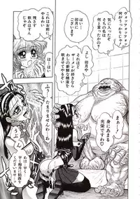 [Jam Ouji] Jigoku Gakuen Seitokai