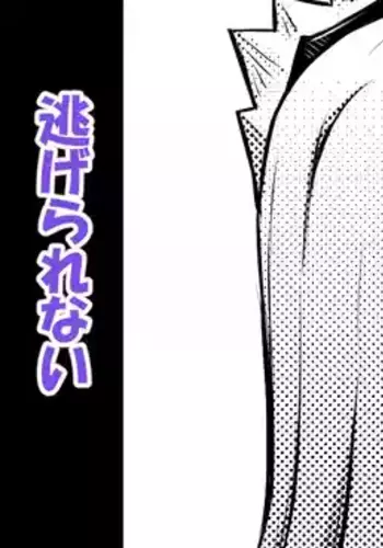 [Bareisho Tarou] Horn wa Bell kara Nigerarenai (Dungeon ni Deai o Motomeru no wa Machigatteiru Darou ka)