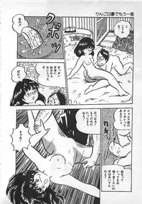 [Nakamori Ai] Ai, Datte Suki dakara