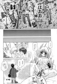 [M Ecchi Kei] ageru♥ | Give you ♥