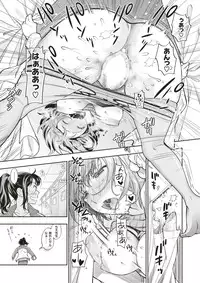 COMIC X-EROS #51 [Digital]