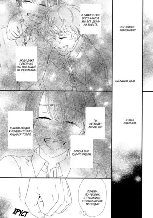 The Daydreamer Falls in Love