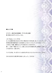 [PLANET BLUE (DELTA-E.)] PLANISPHERE BLUE Vol. 2