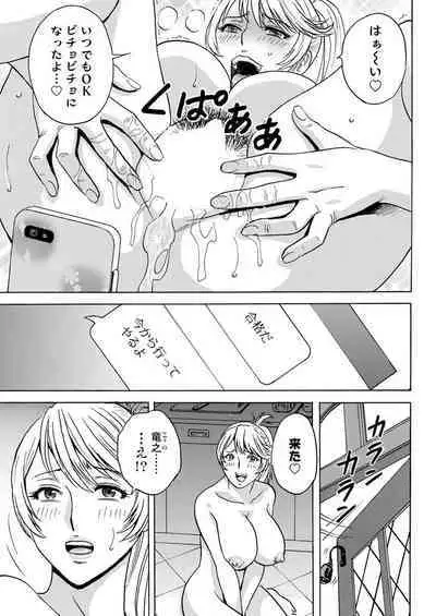 [Hidemaru] Yurase Bikyonyuu! Hataraku J-Cup Ch. 1-10 [Digital]