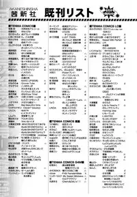 Koushoku Shounen Vol. 09