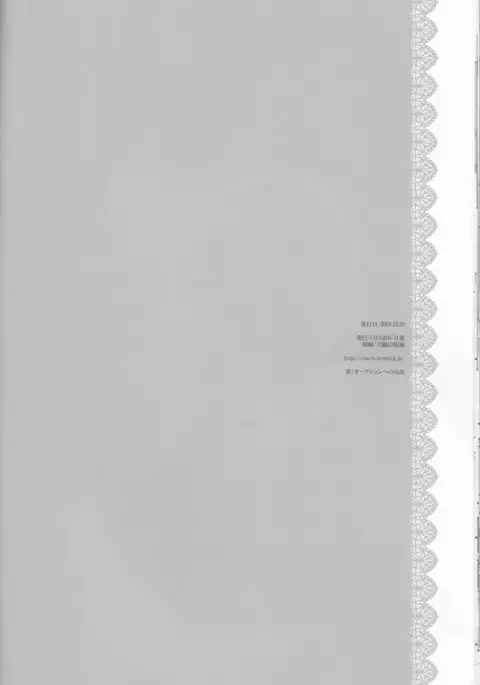 Houkago no Moratorium