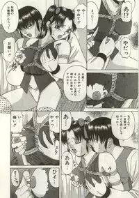 [Onihime] Broken heart