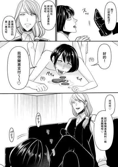 [Mr. Hokke] Maso Osu Senyou Restaurant [Chinese] [零食汉化组]