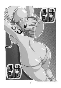 (C68) [ACID-HEAD (Murata.)] Nami no Koukai Nisshi Special 3 (One Piece)