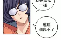 trap 圈套 ch.14 (chinese)