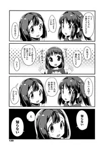 [Maeshima Ryou] Kirakira Otona Lesson