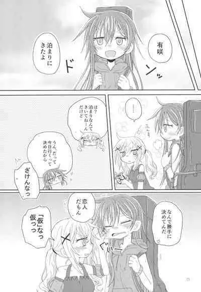 Hanazono Usagi ni Natsukareta.