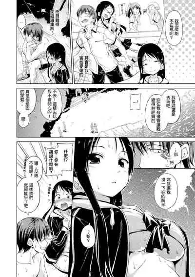 ​[Hamao] Kira Kira [Chinese] [酒歌重嵌]