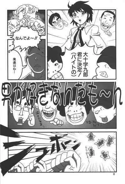 [Anthology] Zanma Taisei Demonbane Comic Anthology (Demonbane)