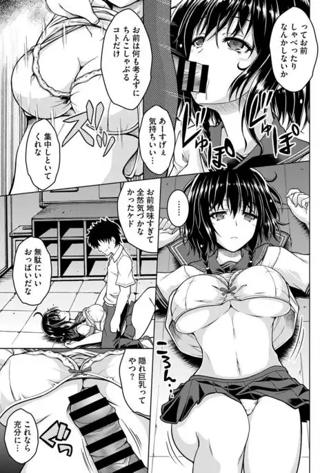 COMIC Megastore DEEP Vol. 4