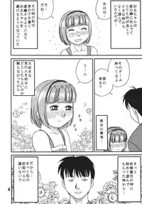 [Pipe de Ooabare (Ieame-sama)] Dullblade4a (Original)