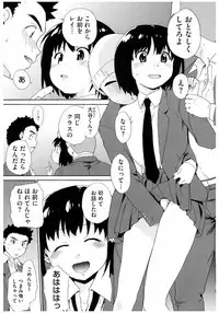 [Anthology] Core Colle Rinkan sarete Yorokobu Onnatachi [Digital]