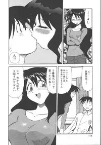 [Jonokuchi Jouji] Inma no Ranbu