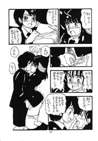 [UNION OF THE SNAKE (Shinda Mane)] Fujin Keikan