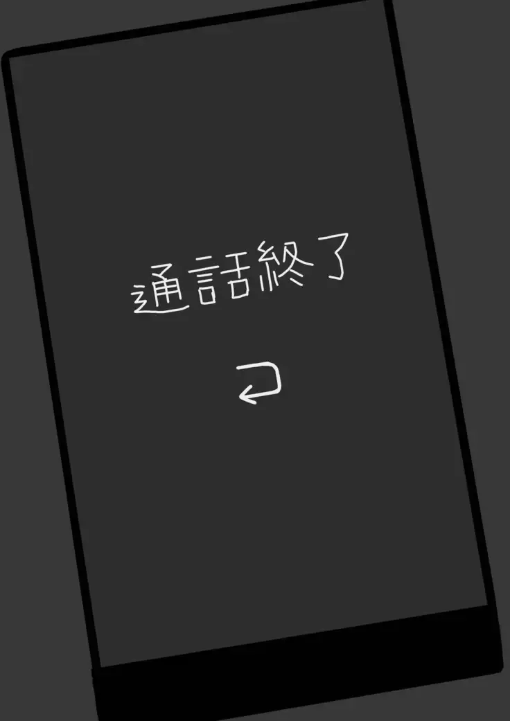 寝取らせ妻 高梨塔子