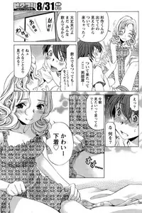 [Kobayashi Takumi] Crystal Days Ch. 1-13