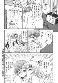 [DISTANCE] One Night Dream