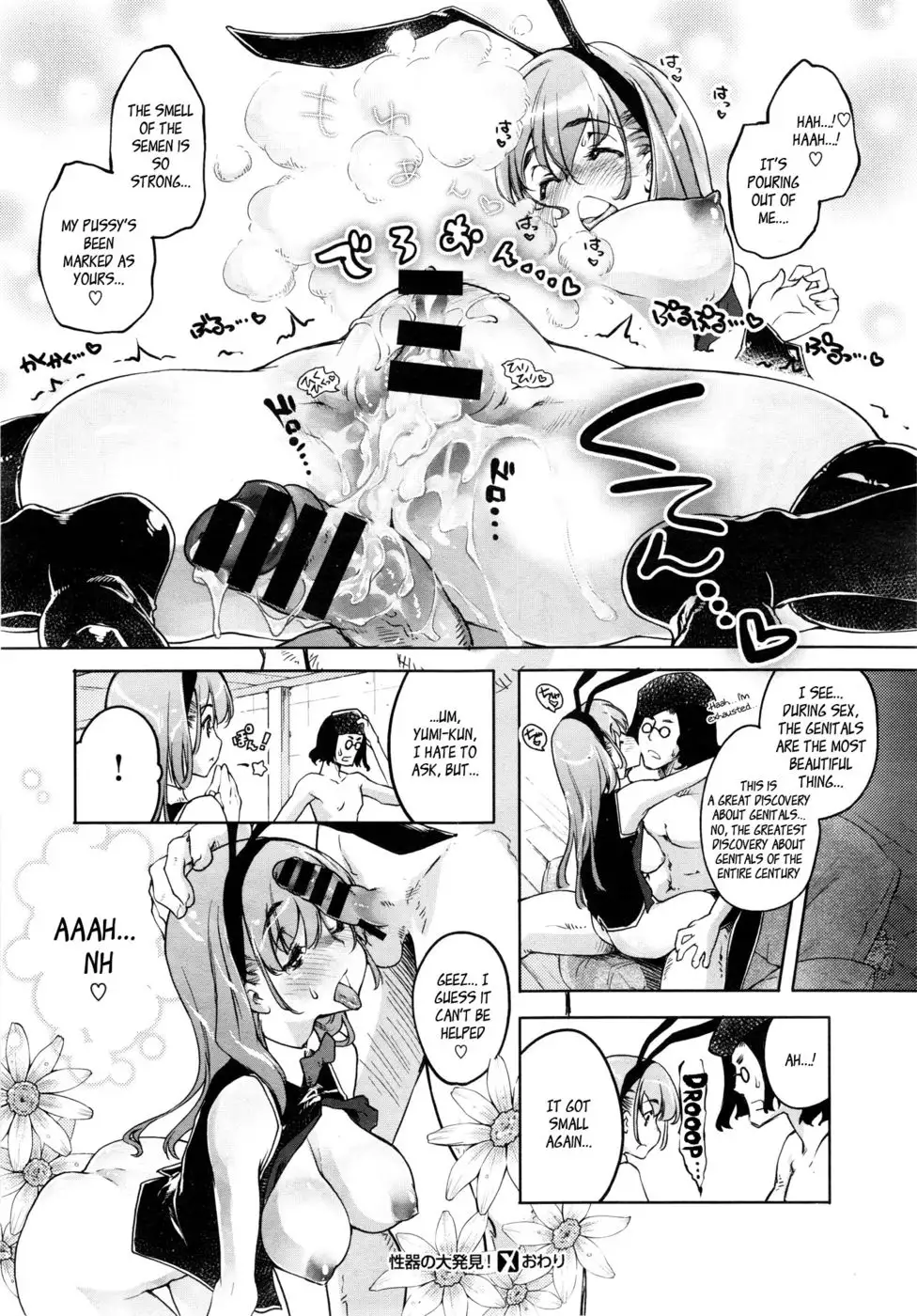 A Great Discovery Regarding Genitals