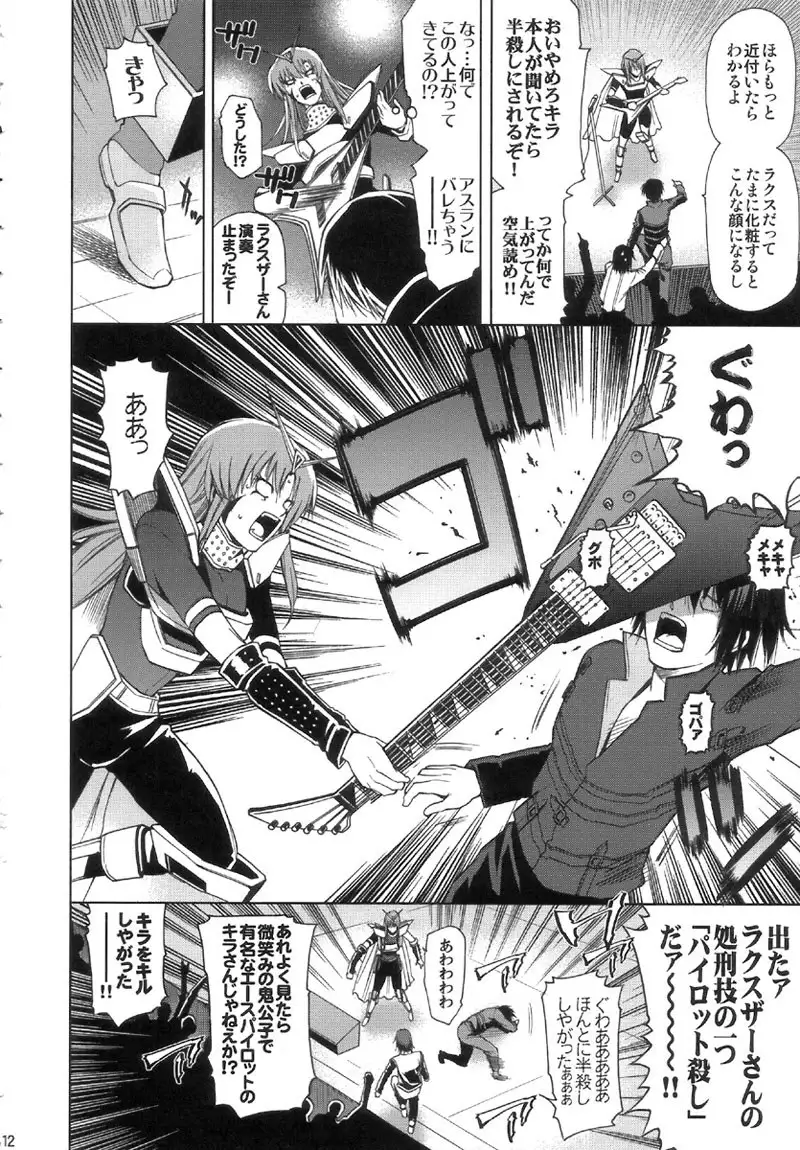 Gundam Seed Destiny- DESTINY METAL CHRIST 1