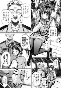 [NABURU] Kanbatsu Chitai