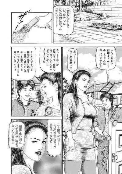 [Sugimoto Rio] Oku-sama Inran Chuuihou!