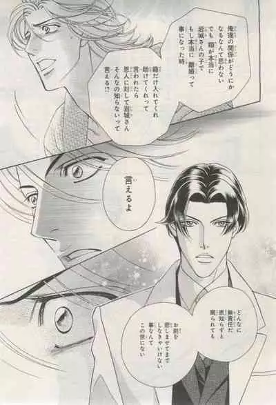 BE・BOY GOLD 2015-02