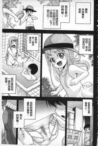 [Isami F Nozomi] MATURITY | 性的成熟 [Chinese]