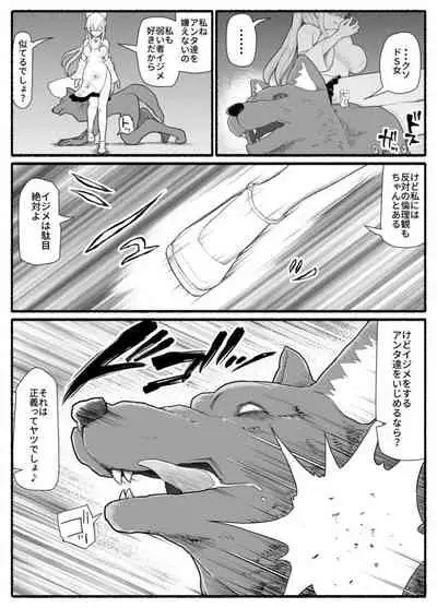 Mahou Shoujo VS Inma Seibutsu 16