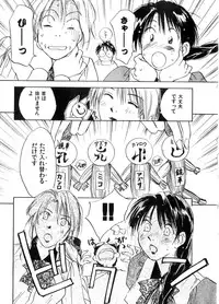 [Juichi Iogi] Reinou Tantei Miko / Phantom Hunter Miko 06